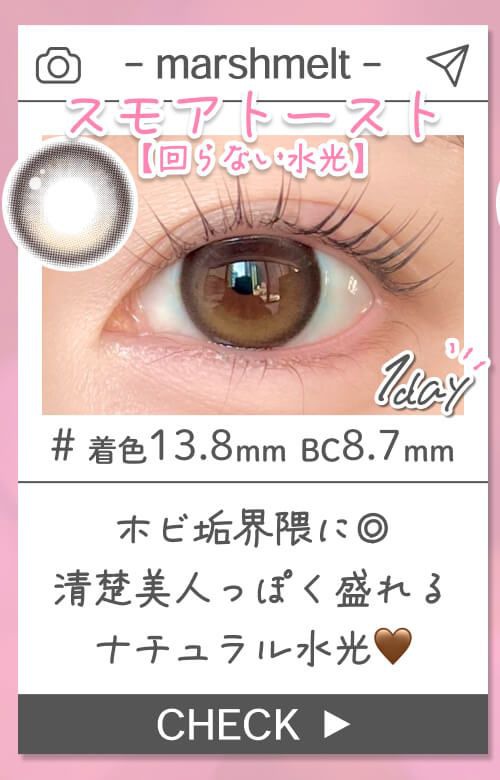 スモアトースト