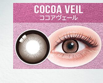 ココアヴェール