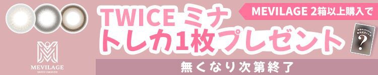 キャンペーン