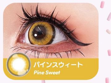 パインスウィート