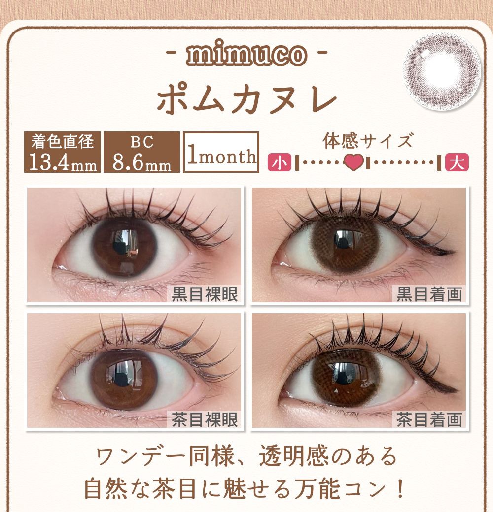 ポムカヌレ