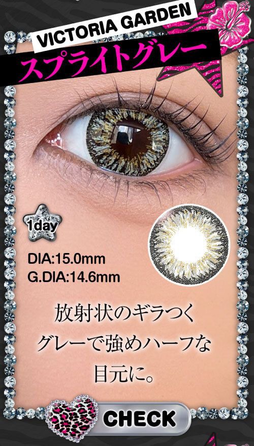 スプライトグレー