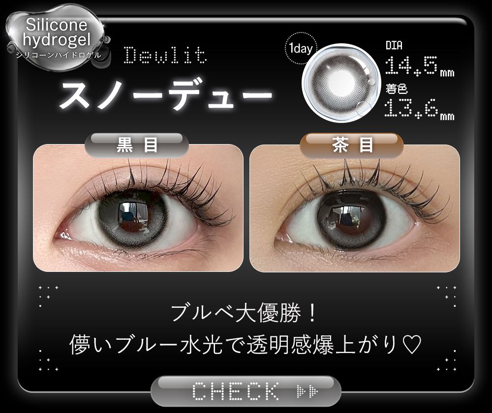 スノーデュー