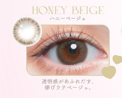 ハニーベージュ