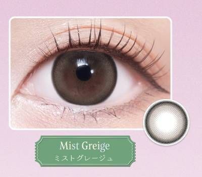 ミストグレージュ