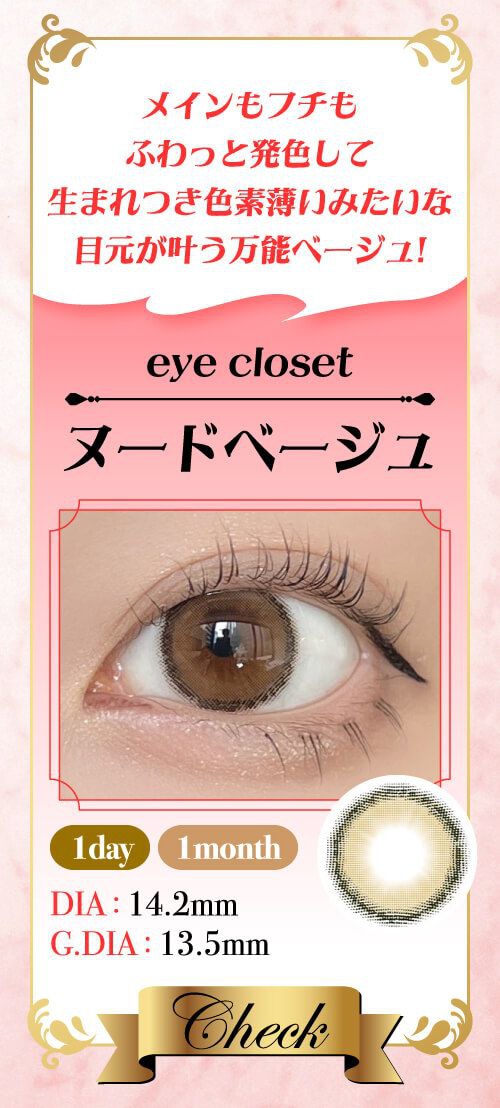 ヌードベージュ