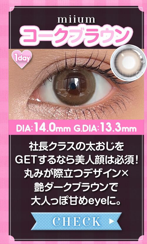 コークブラウン