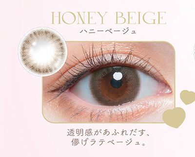 ハニーベージュ