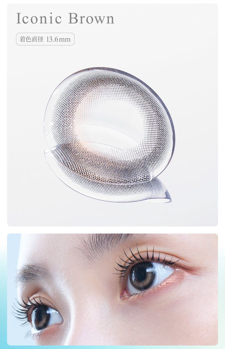 アイコニックブラウン