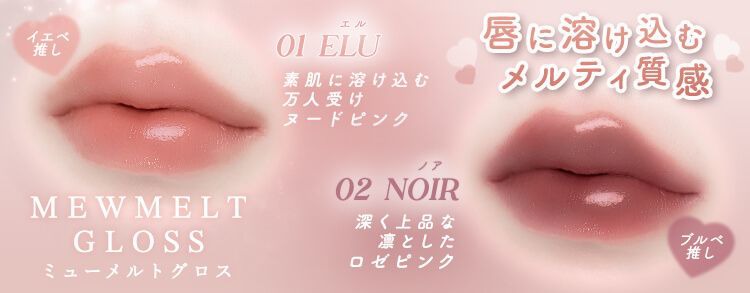 レイニーメル ミューメルトグロス