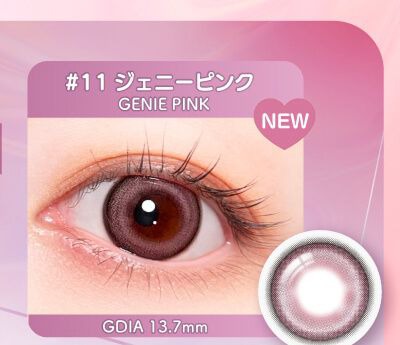 ジェニーピンク