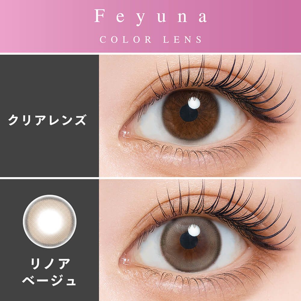 フェユナ（Feyuna） リノアベージュ