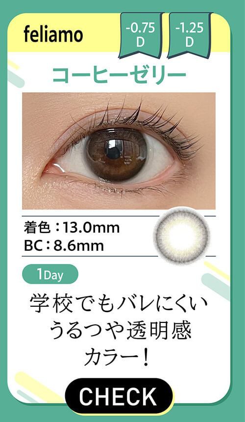column2 コーヒーゼリー