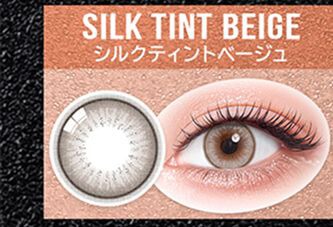 シルクティントベージュ