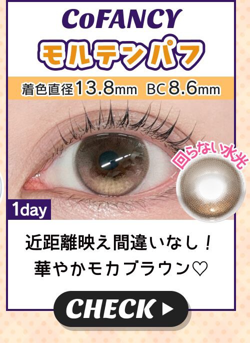 モルテンパフ