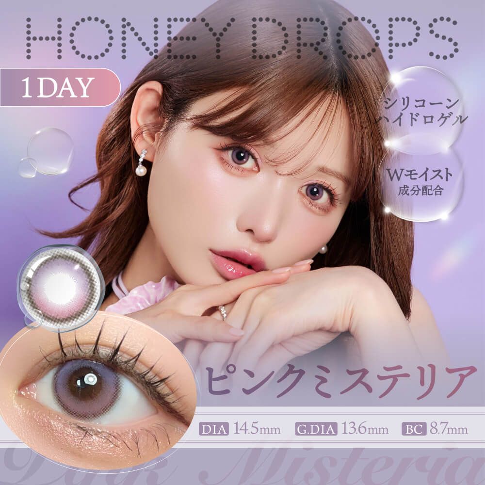 ハニードロップス シリコーン ハイドロゲル／シリコン（HONEY DROPS