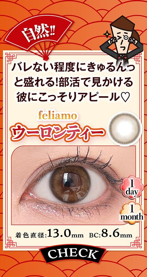 ウーロンティー