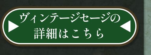 詳細はこちら