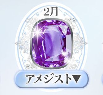 2月