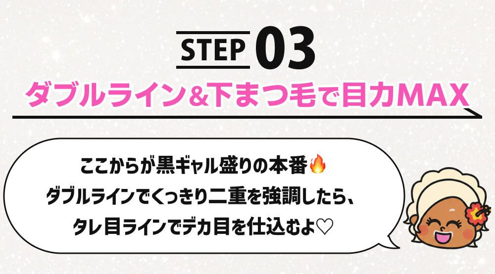 STEP03