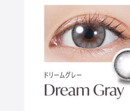 ドリームグレー