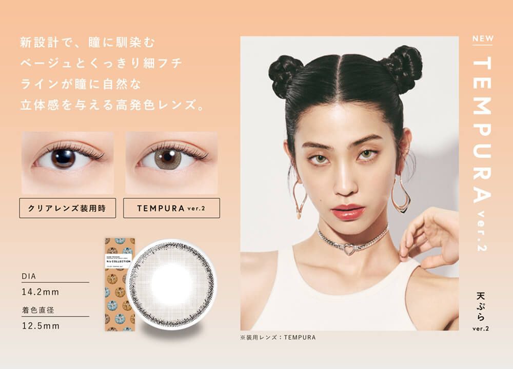 天ぷらver2