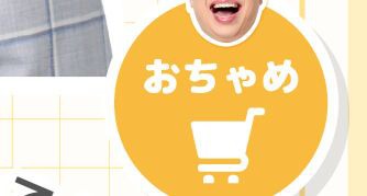 購入はこちら