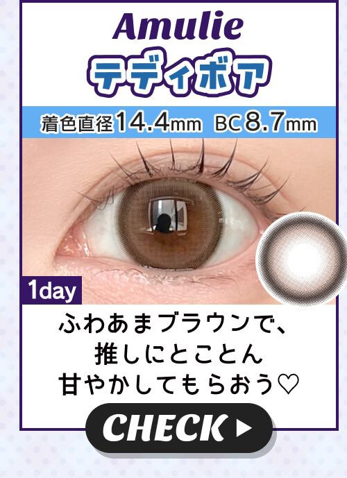 テディボア