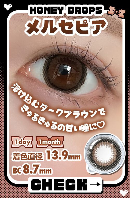 メルセピア