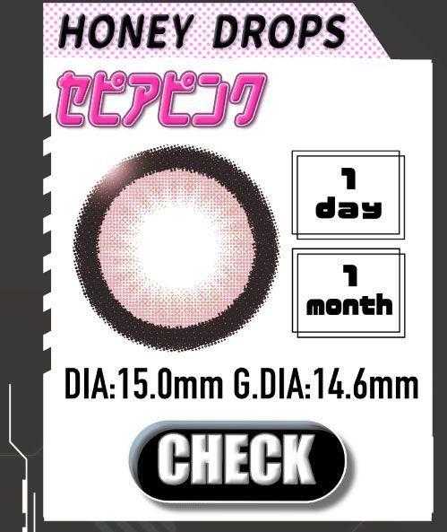 セピアピンク