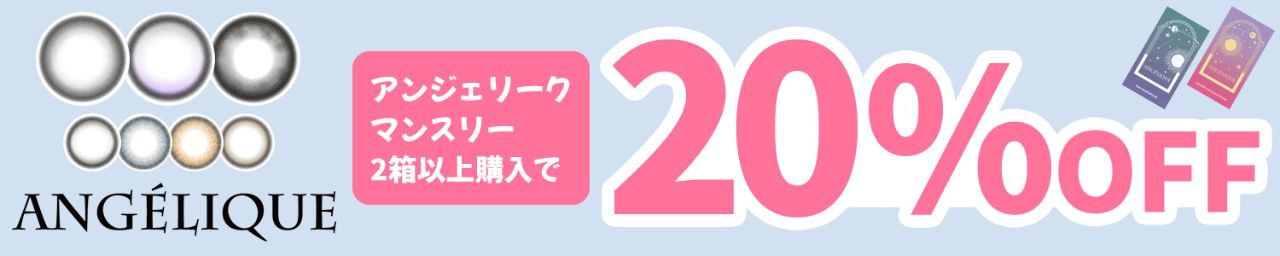 キャンペーン