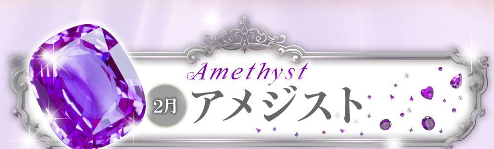2月