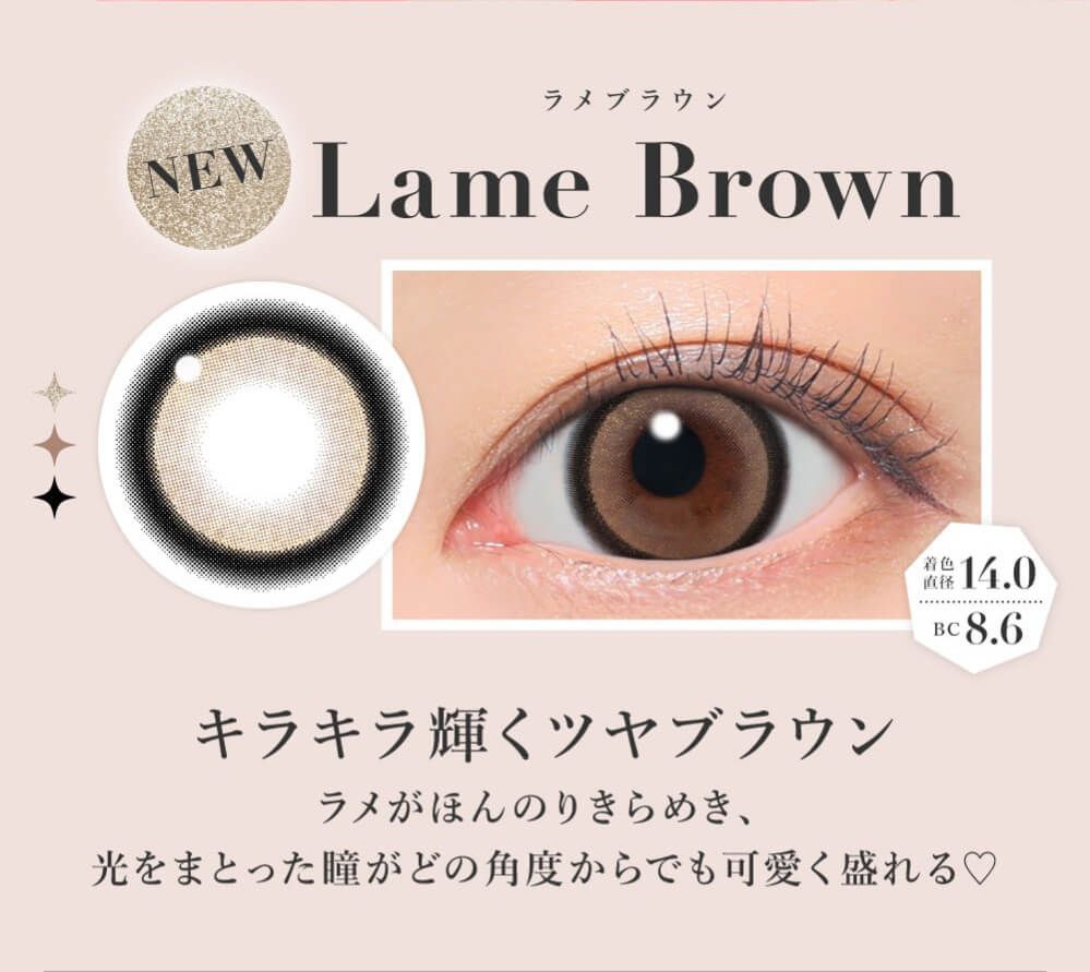 ラメブラウン