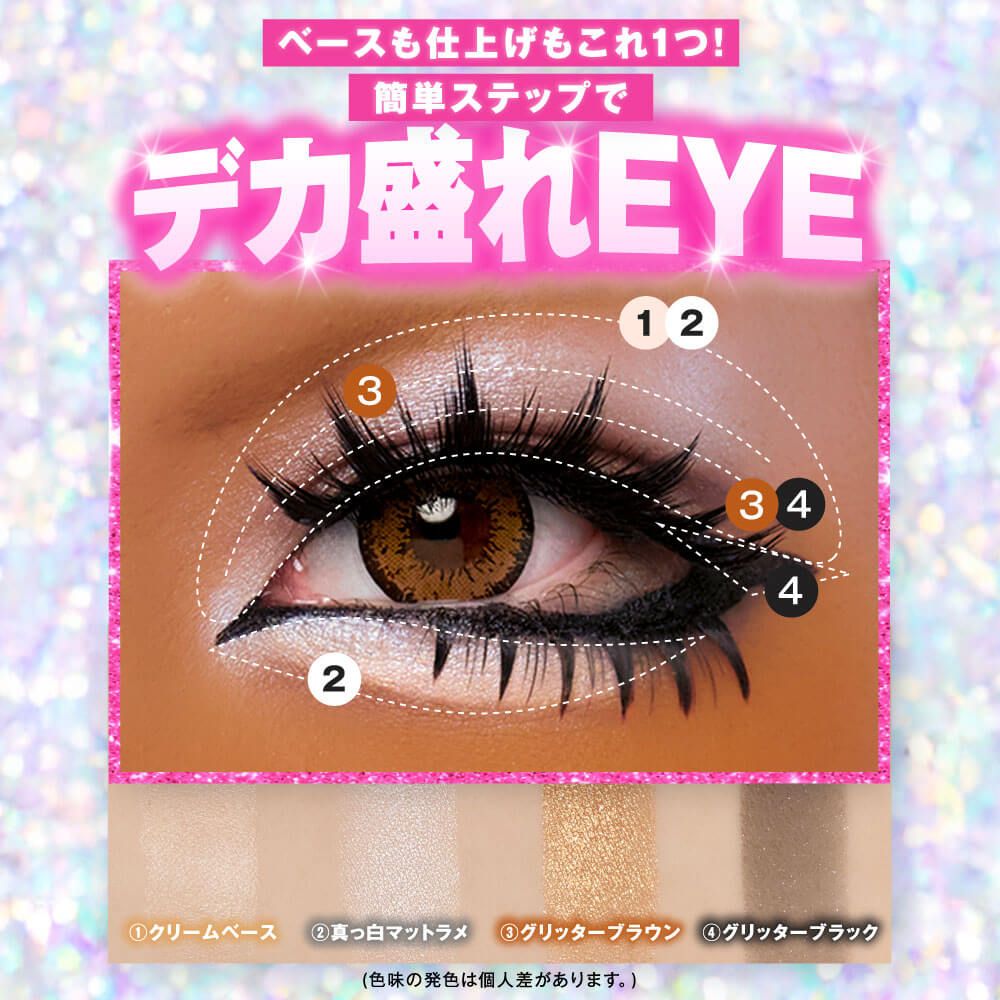 ユラージュ アイシャドウパレット（yurage） ばりVARYブラウン