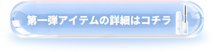 SaboLogy スムースヘアスタイリング