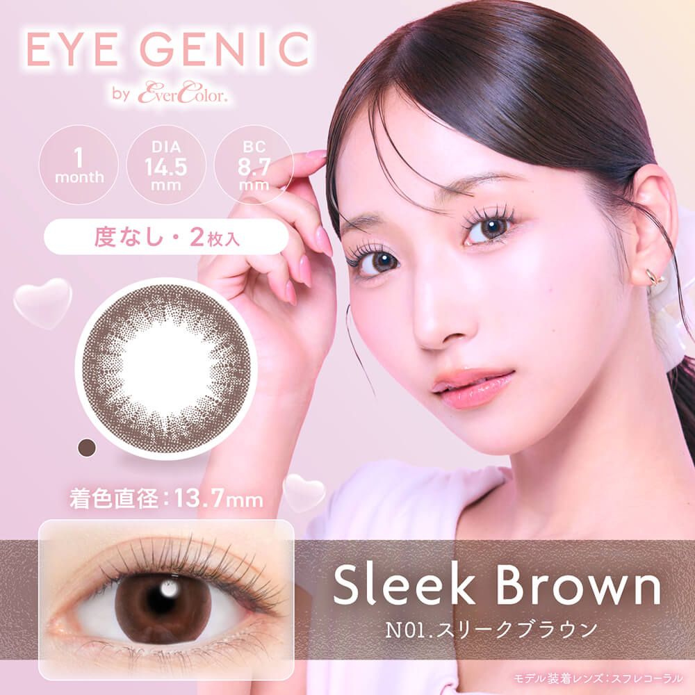 アイジェニック（EYE GENIC） セピアミスト | カラコン通販ホテラバ