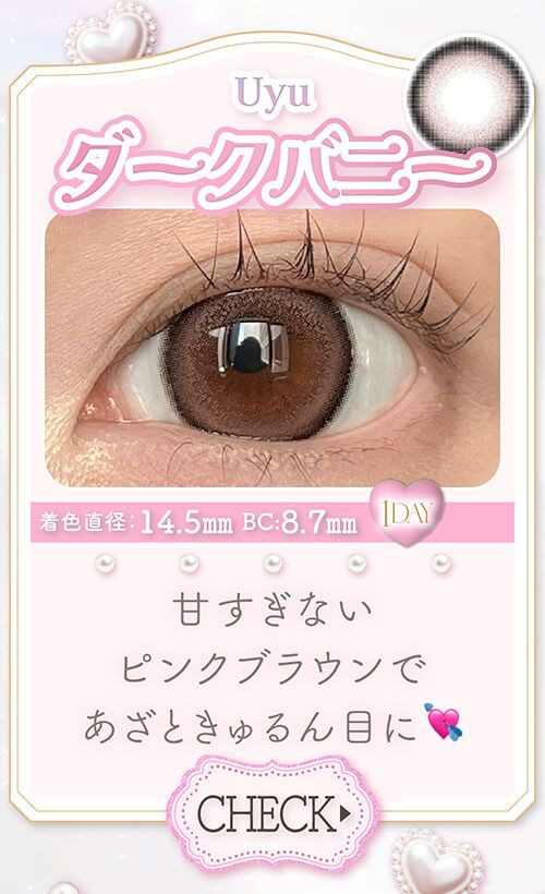 ダークバニー