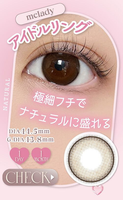 アイドルリング