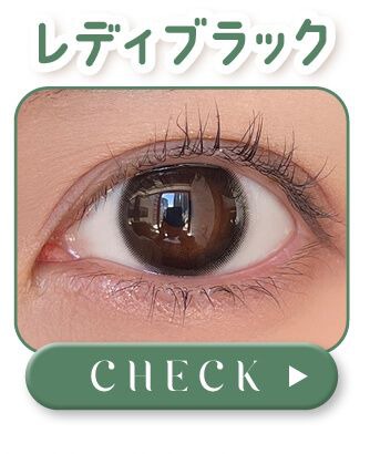 レディブラック