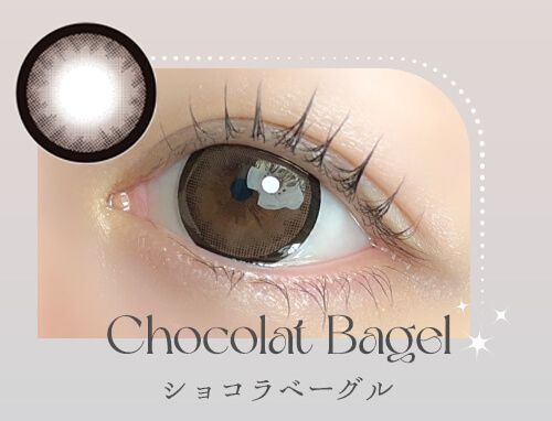 ショコラベーグル