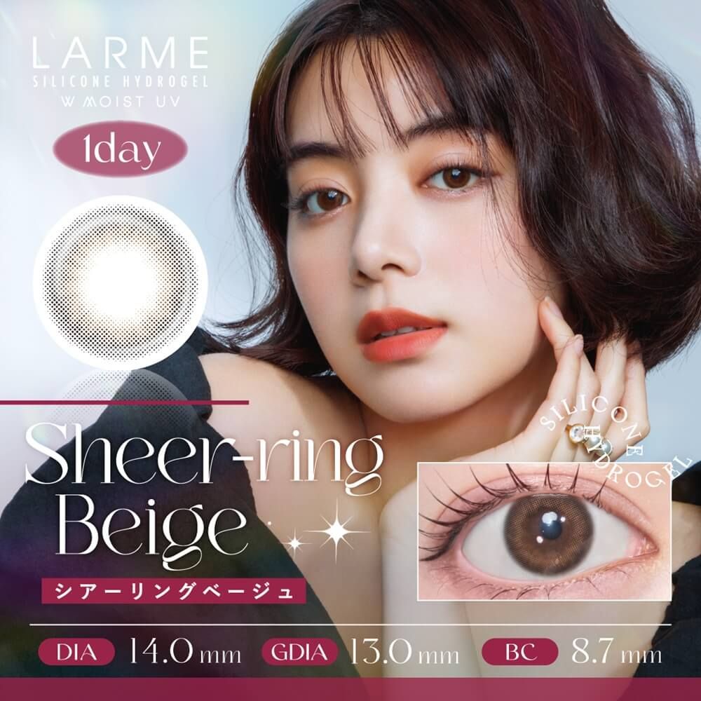 ラルム シリコンハイドロゲル（LARME SILICONE HYDROGEL