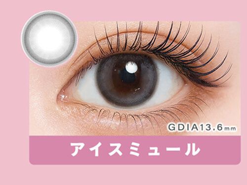 アイスミュール