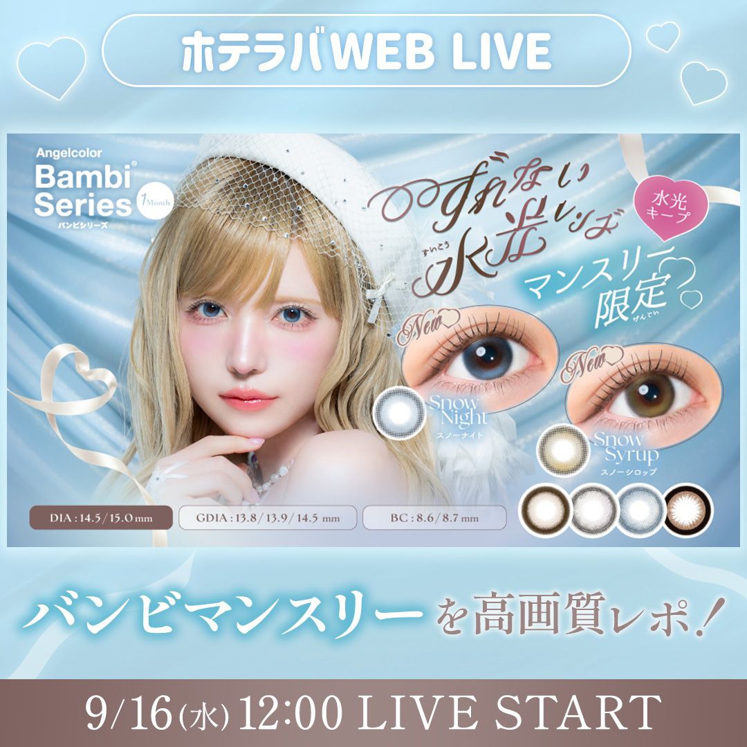 ライブのサムネイル