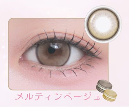 メルティンベージュ