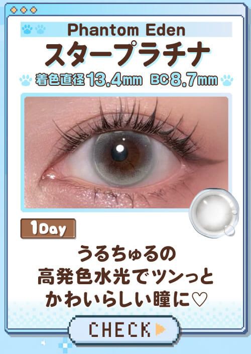 スタープラチナ