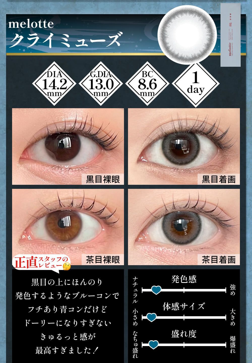 クライミューズ