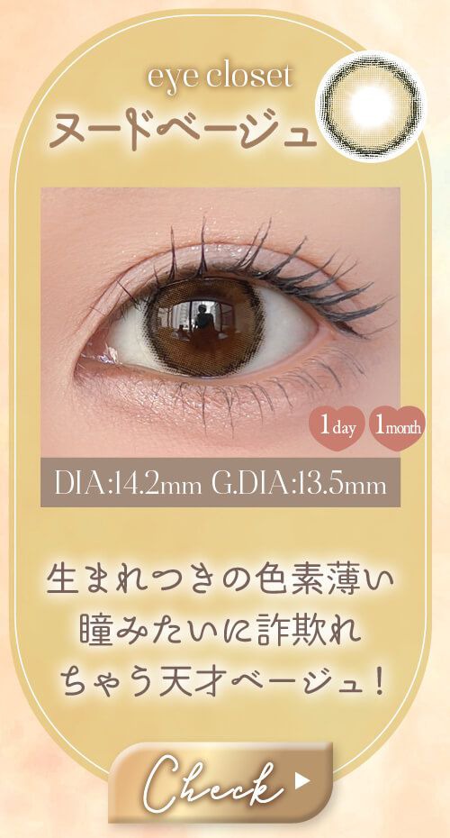 ヌードベージュ