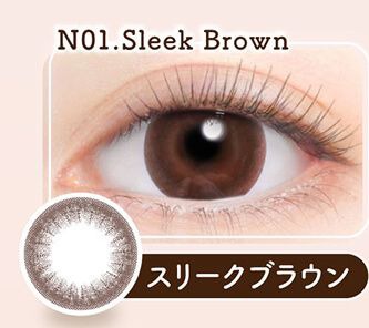 スリークブラウン