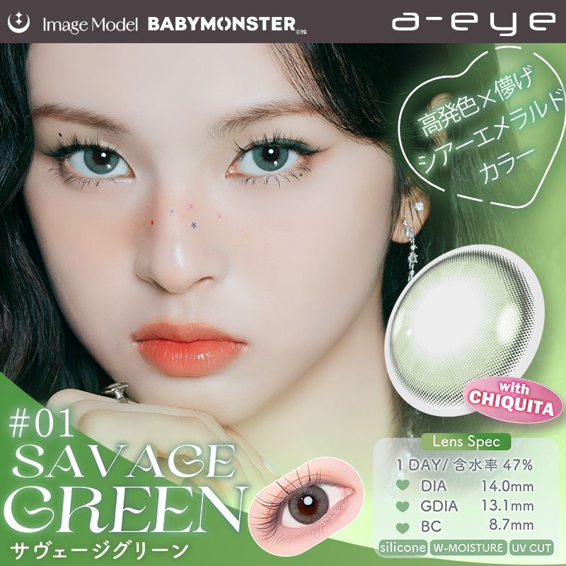 ワンデー リフレア エーアイ（1day refrear a-eye） サヴェージ