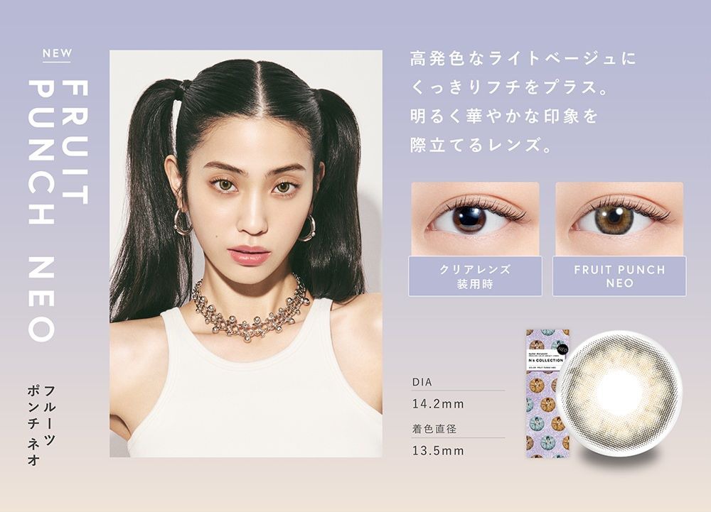 フルーツポンチネオ